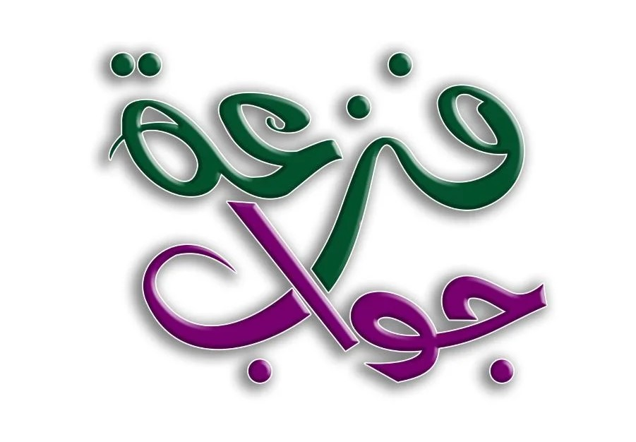 Fazaa Jawab Logo